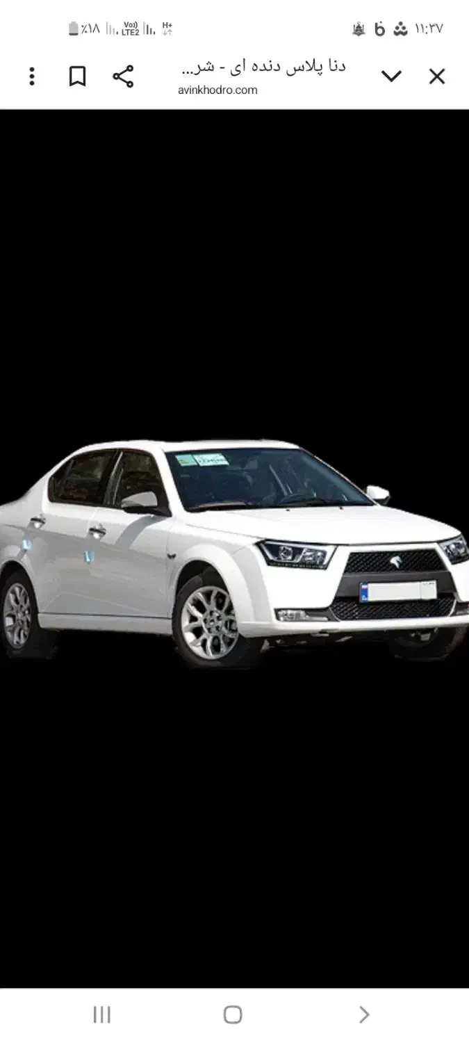 خودرو دنا، پلاس آگهی ann_20749977