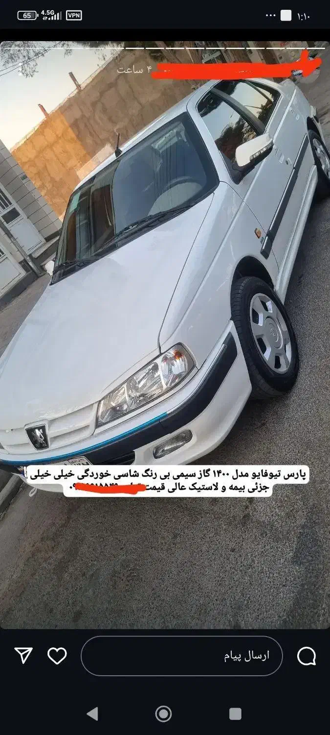 خودرو پژو، پارس آگهی ann_20750003