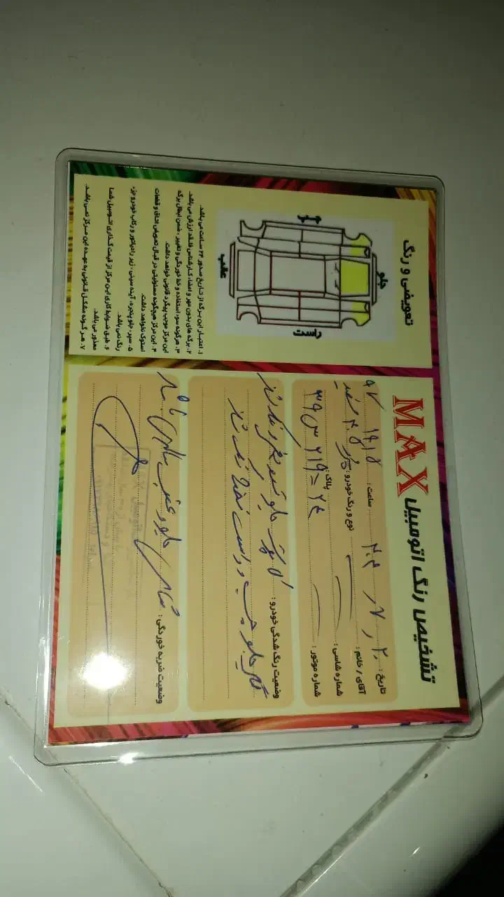 پژو 405 SLX بنزینی TU5 - 1397