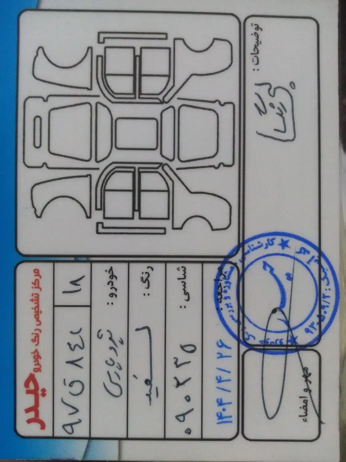 پژو پارس دوگانه سوز - 1400