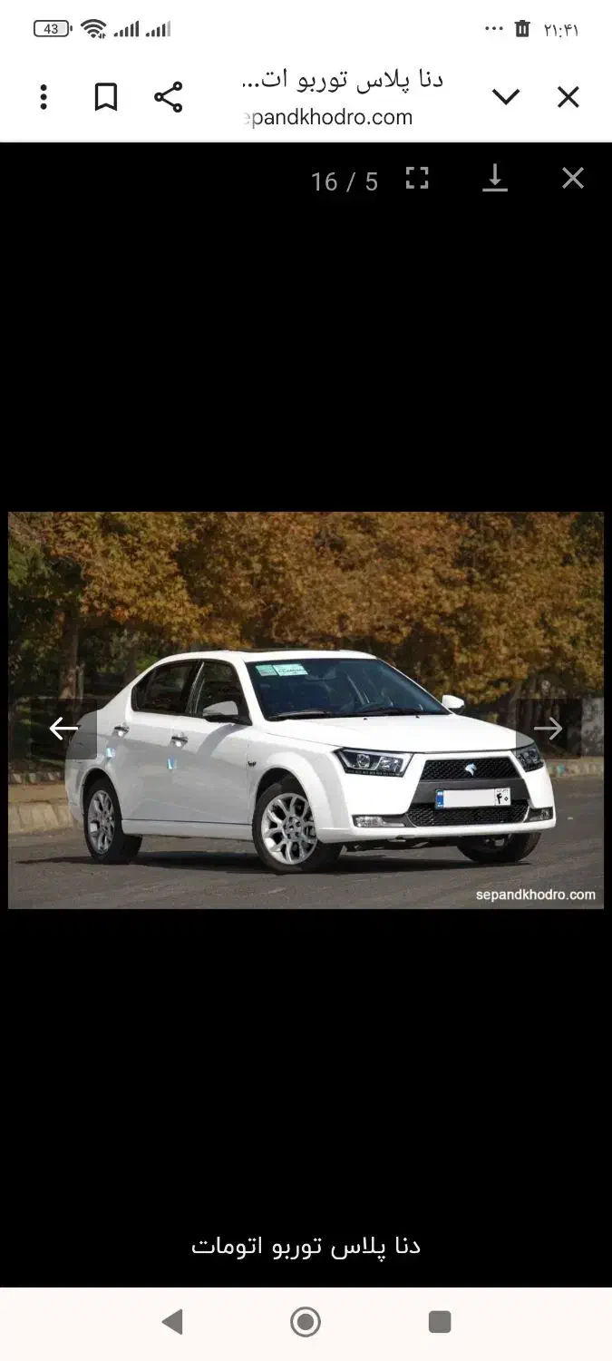 خودرو دنا، پلاس توربو آگهی ann_20750168