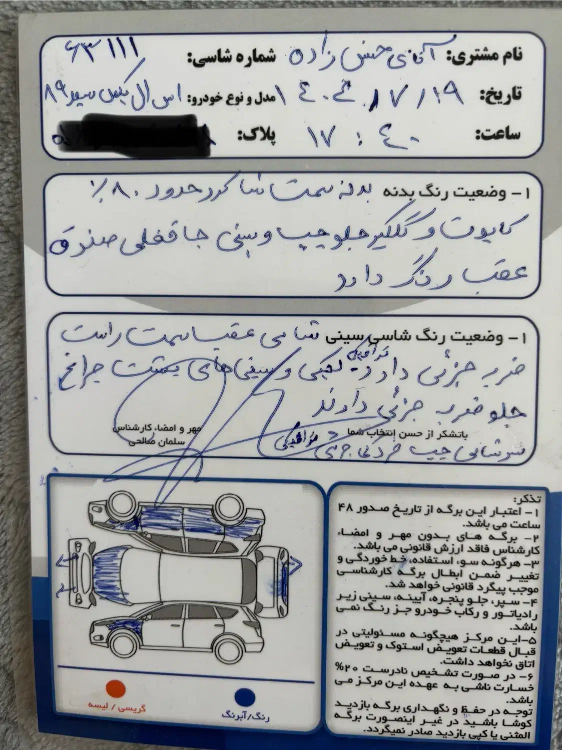 پژو 405 SLX بنزینی  XU7 - 1389