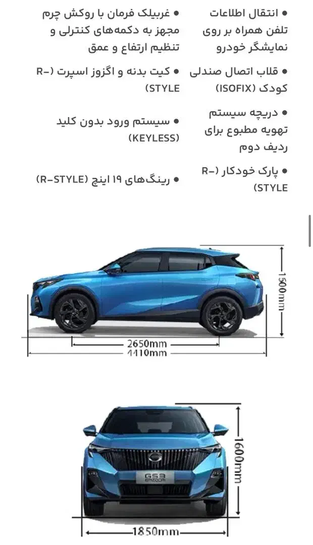 جی ای سی GS3 Emzoom 1.5 لیتر توربو - 1403