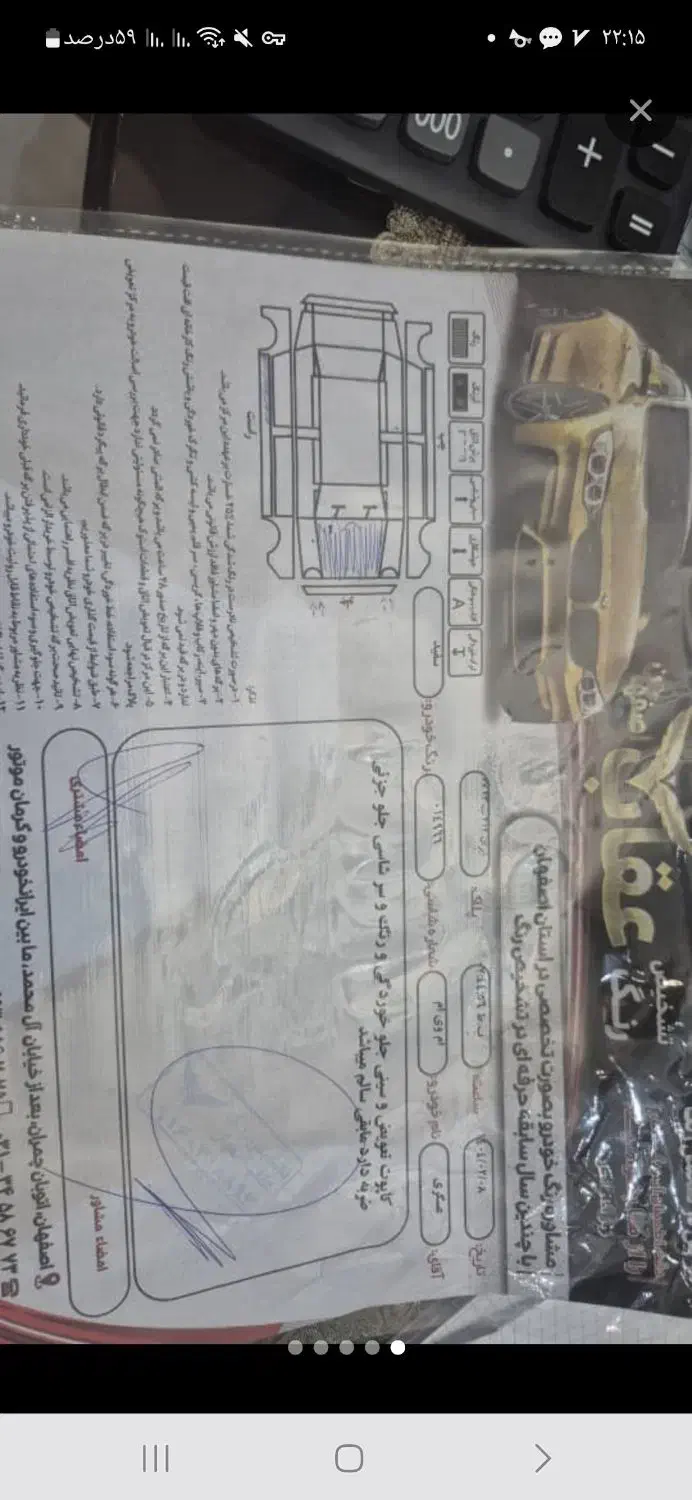 ام وی ام X22 اتوماتیک اسپرت - 1401
