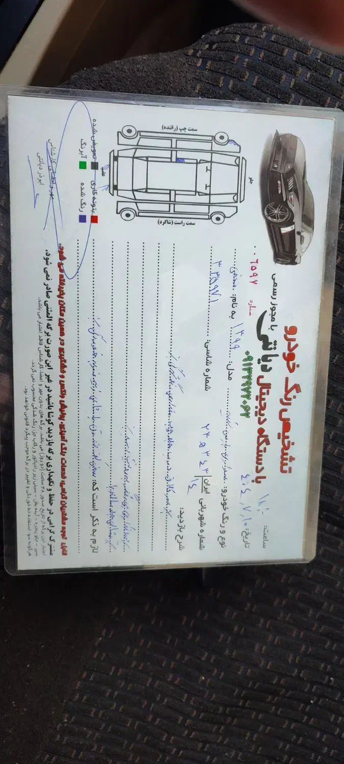پژو پارس سال - 1399