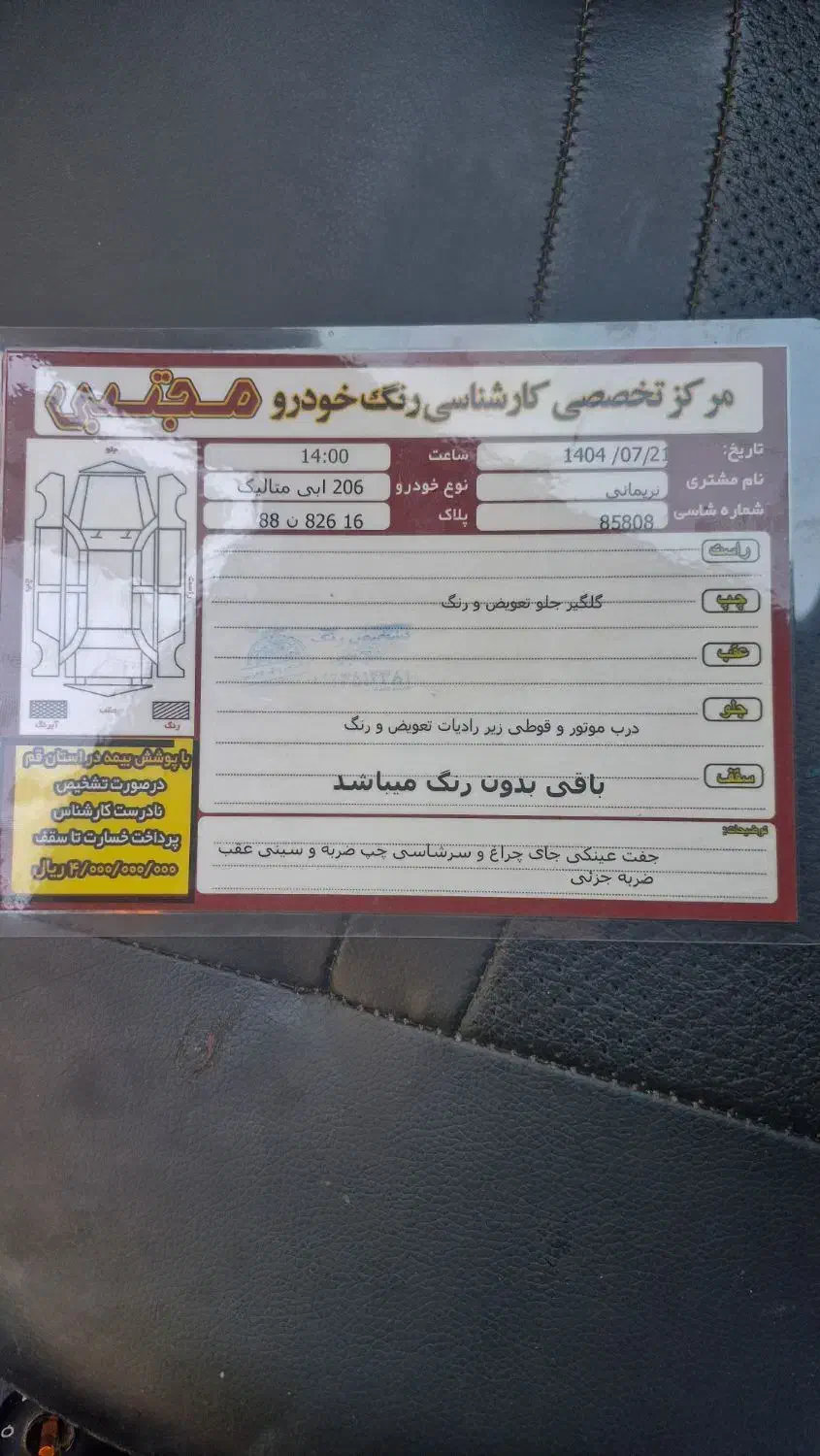 پژو ۲۰۶ صندوق دار v8 - 1394