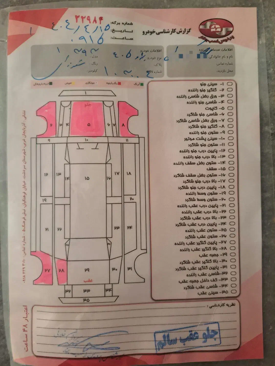 پژو 405 GLX - دوگانه سوز - 1393