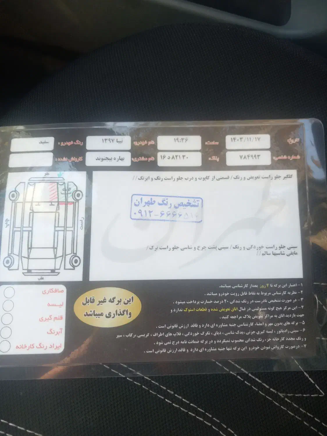 تیبا صندوق دار SX دوگانه سوز - 1397