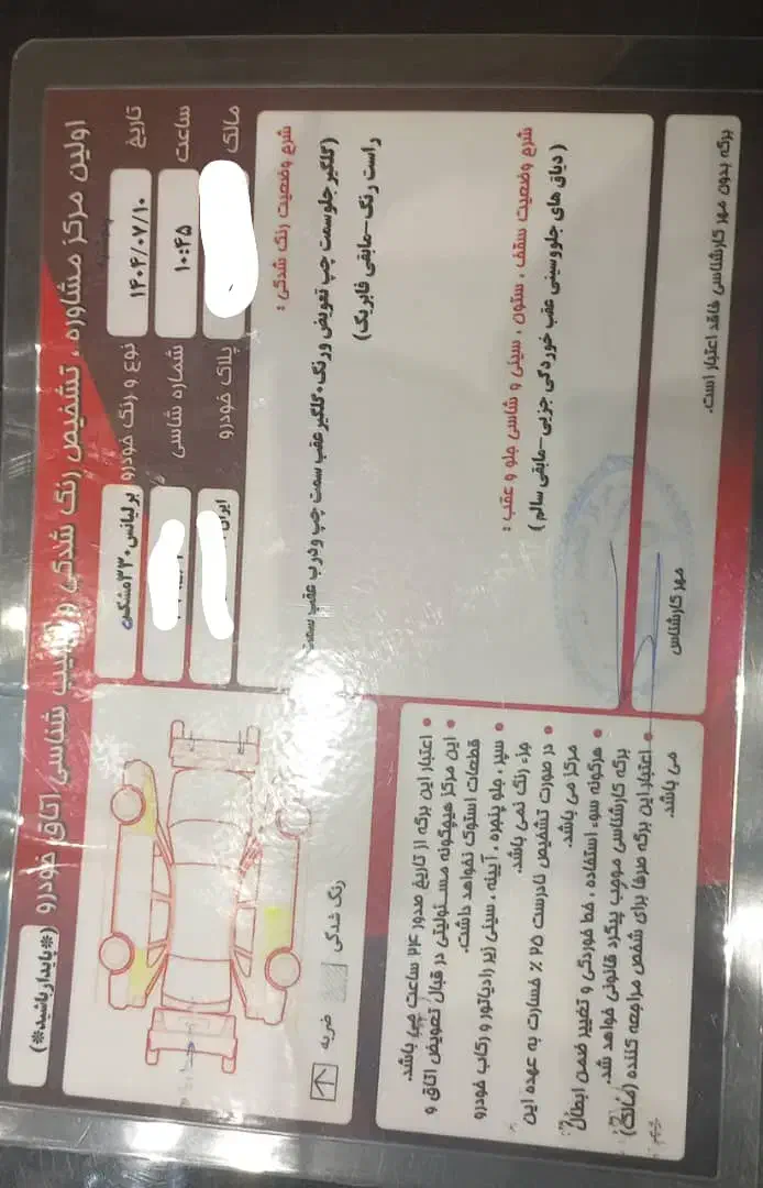 برلیانس H330 اتوماتیک 1650 - 1396