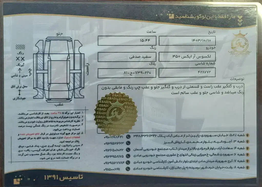 لکسوس RX 350 - 2011