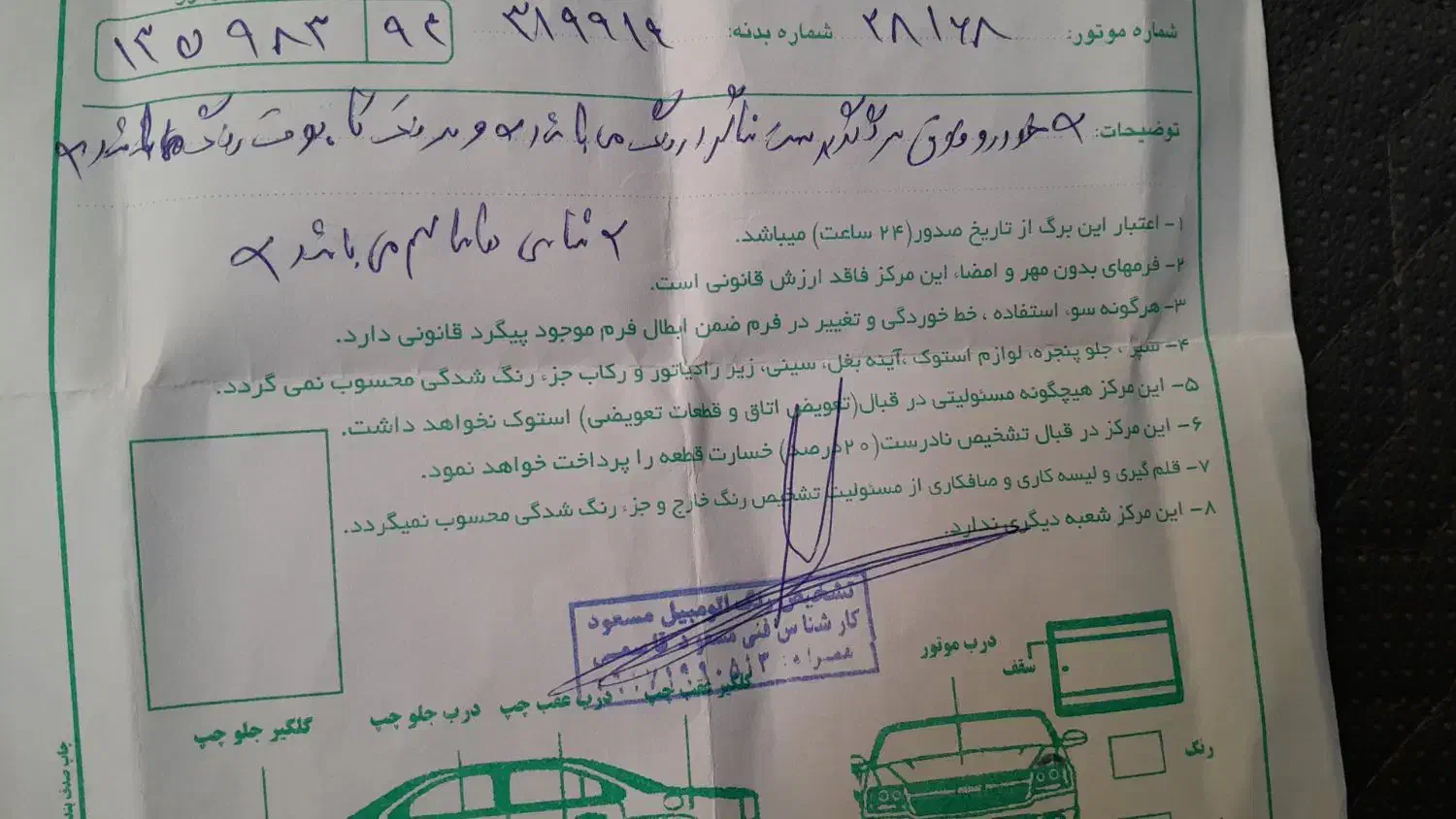 تیبا 2 EX رینگ آلومینیومی - 1400