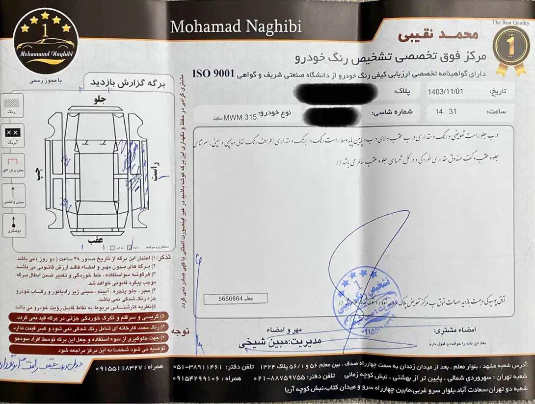 ام وی ام 315 هاچ بک اسپرت اکسلنت - 1397