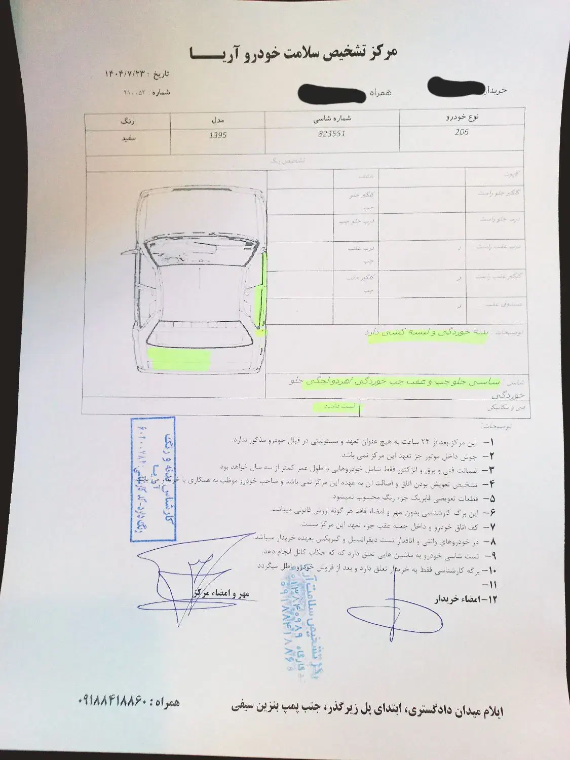 پژو 206 تیپ 2 - 1395