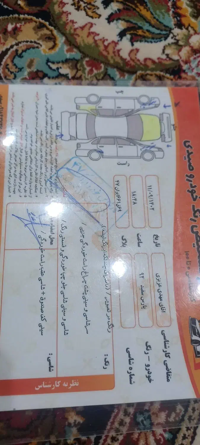 پژو پارس XU7ساده - 1392