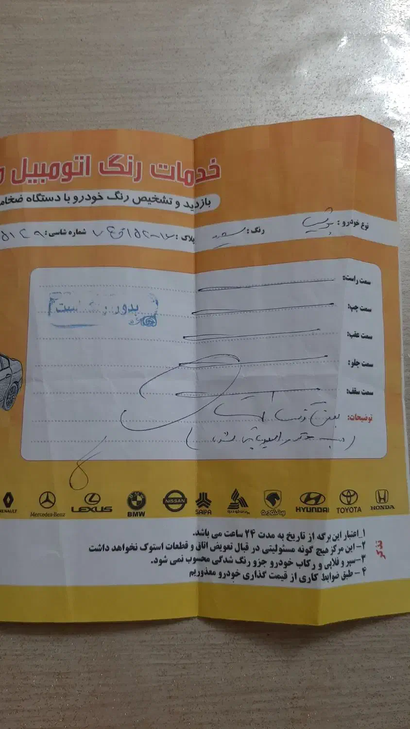پژو پارس سال - 1394