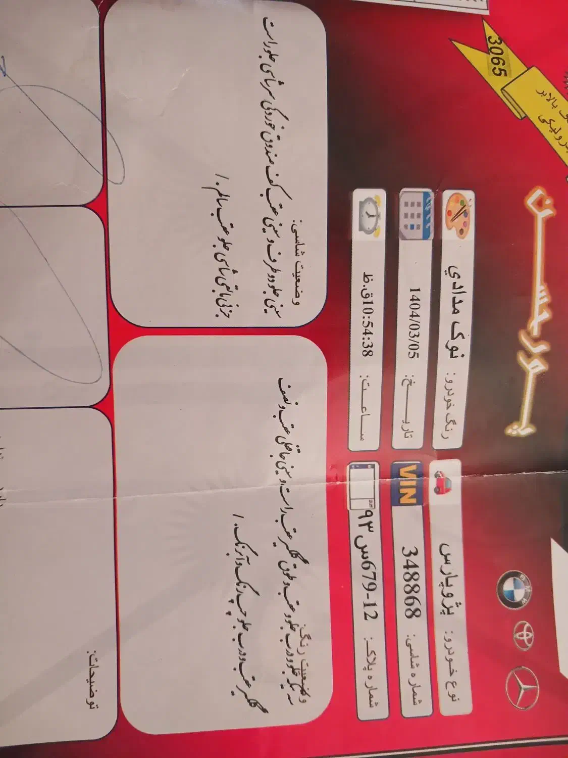 پژو پارس دوگانه سوز - 1387