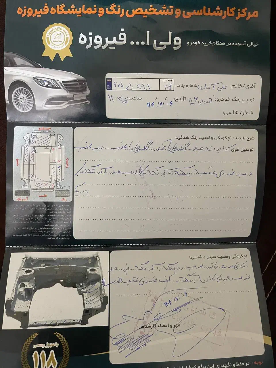 پژو 206 تیپ 3 - 1386