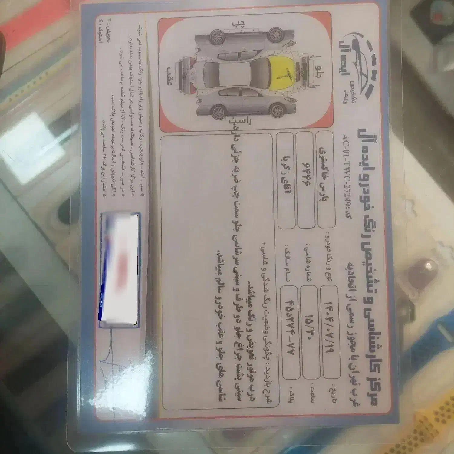 پژو پارس سال - 1395