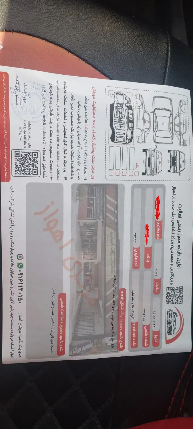 کوییک R پلاس اتوماتیک - 1400