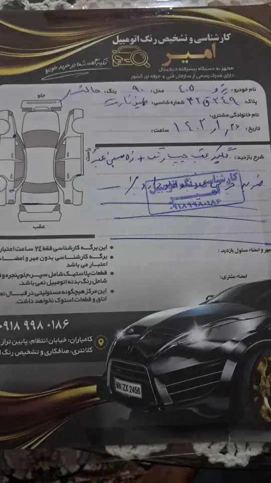 پژو 405 GLX - دوگانه سوز - 1390