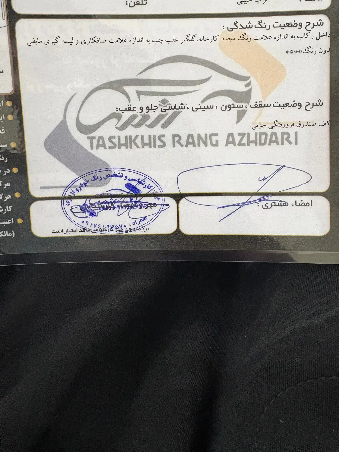 پژو پارس سال - 1398