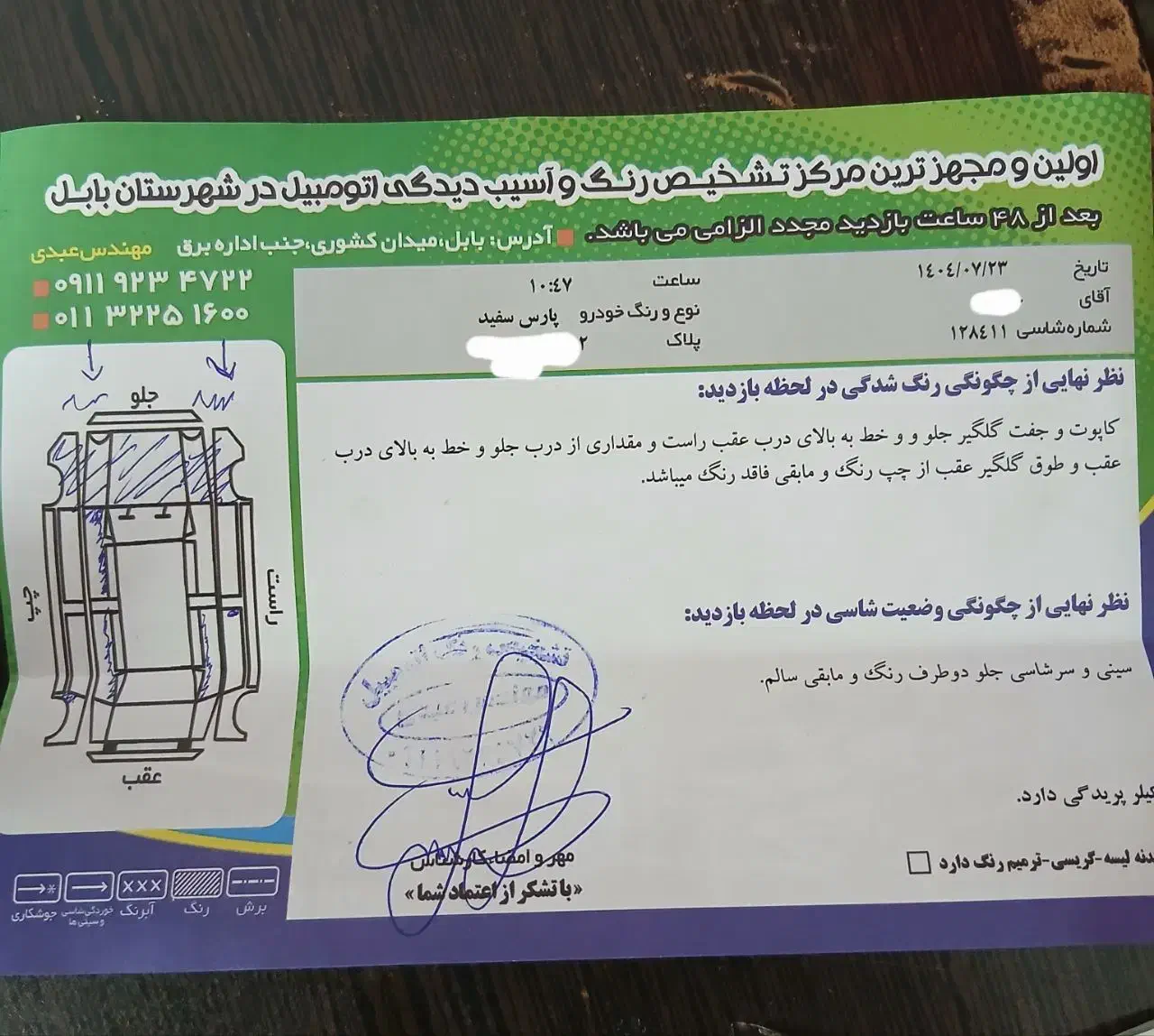 پژو پارس سال - 1393