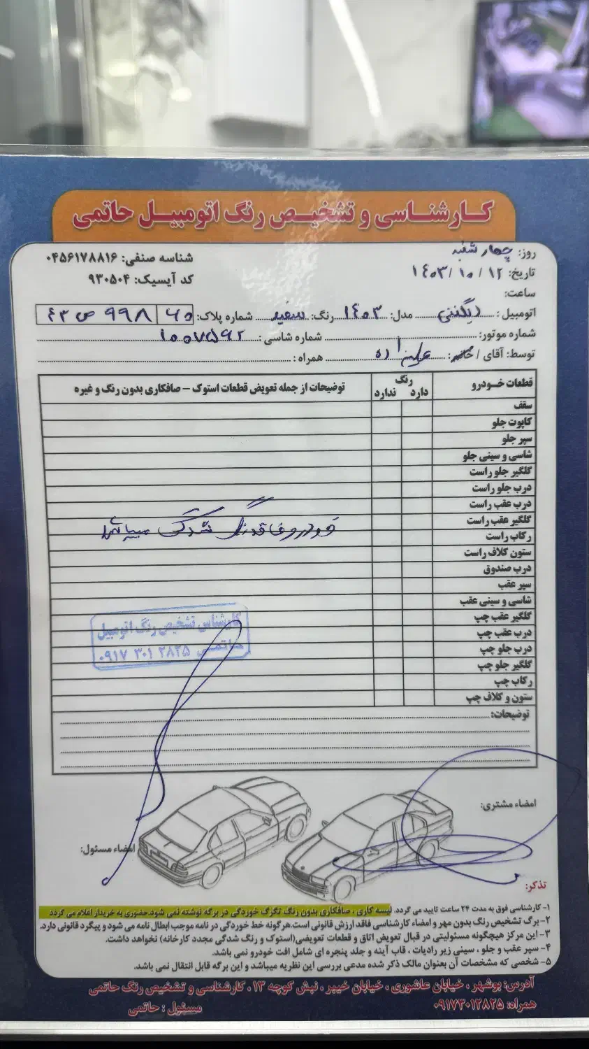 دیگنیتی پرایم ۱.۵ لیتر توربو - 1403