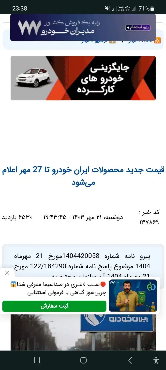 دنا پلاس توربو اتوماتیک آپشنال - 1403
