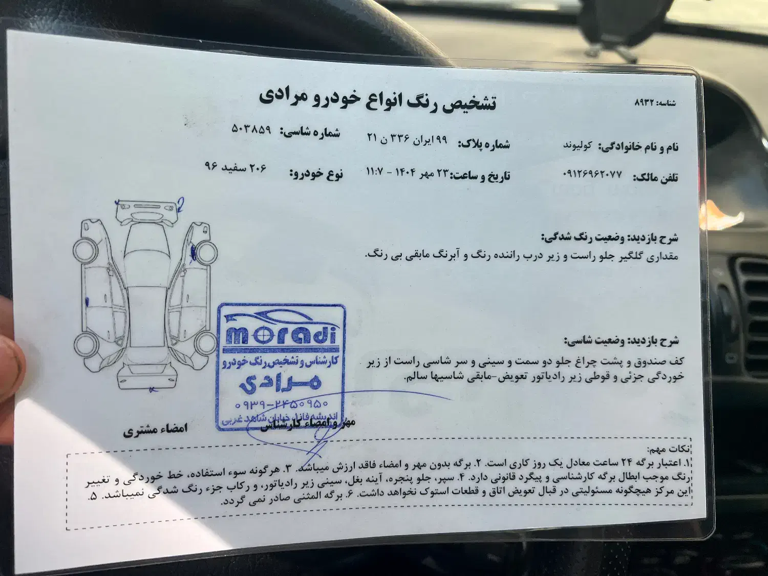 پژو 206 تیپ 2 - 1396