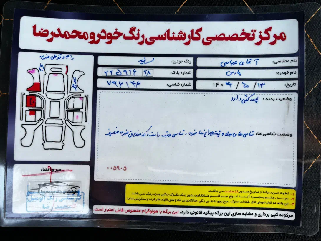 پژو پارس دوگانه سوز - 1389