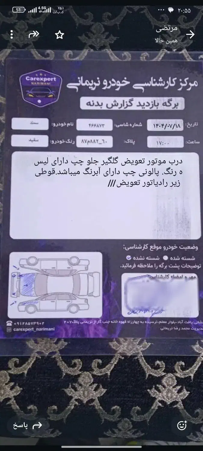 سمند LX EF7 دوگانه سوز - 1397