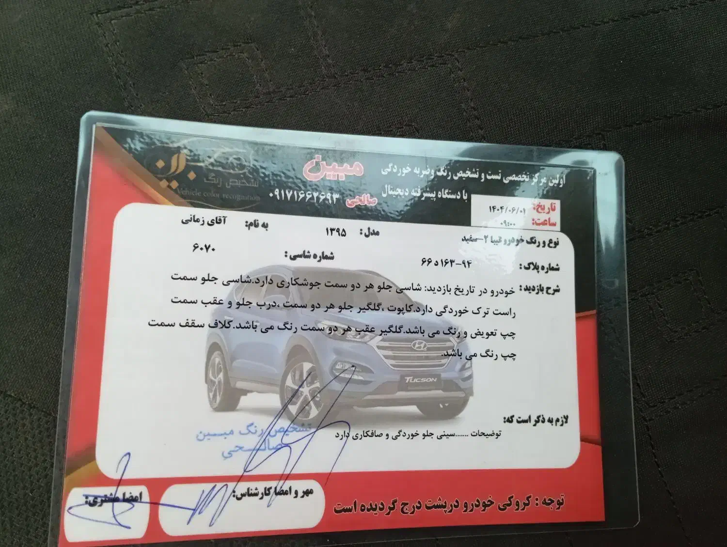 خودرو تیبا، 2 آگهی ann_20753502