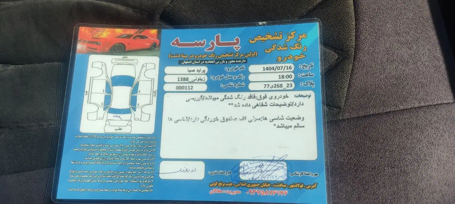 پژو 206 تیپ 2 - 1387