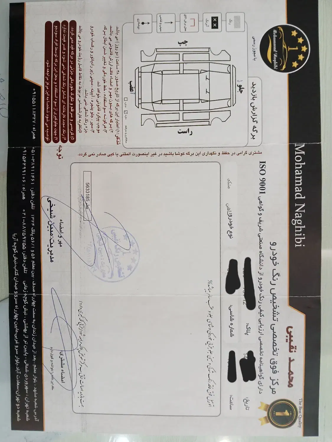 شاهین G دنده ای - 1400