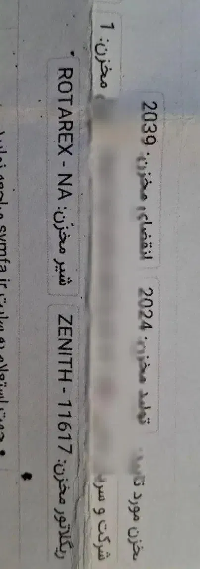 زامیاد وانت نیسانZ24 دوگانه سوز - 1387