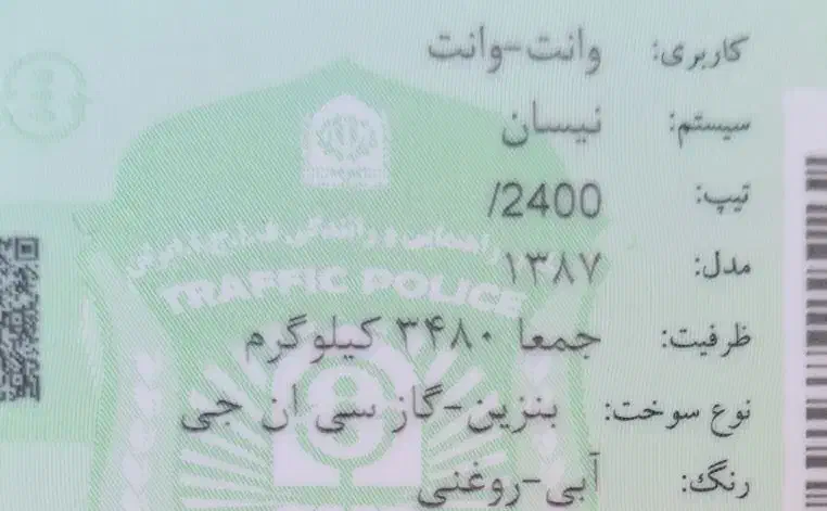 زامیاد وانت نیسانZ24 دوگانه سوز - 1387