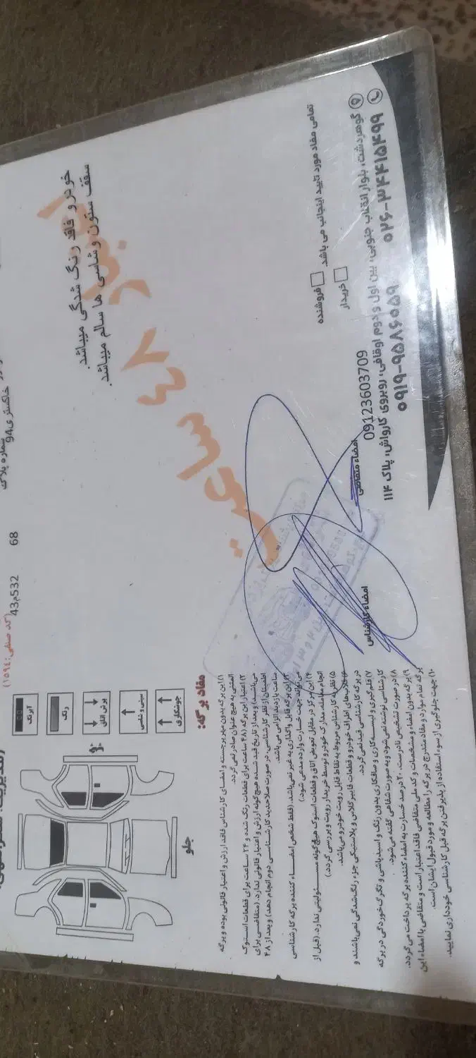 پژو پارس دوگانه سوز - 1394