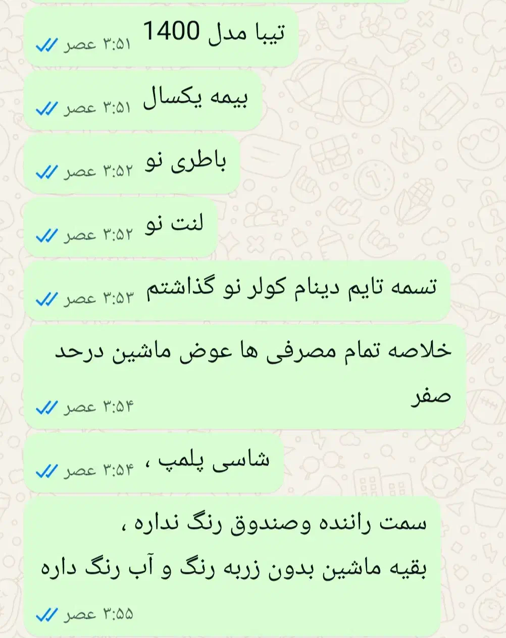 تیبا صندوق دار SX - 1400
