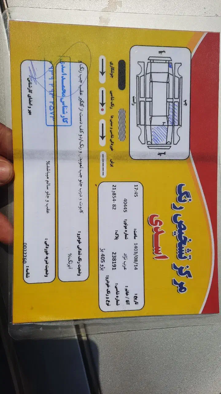 پژو 405 GLX - 1385
