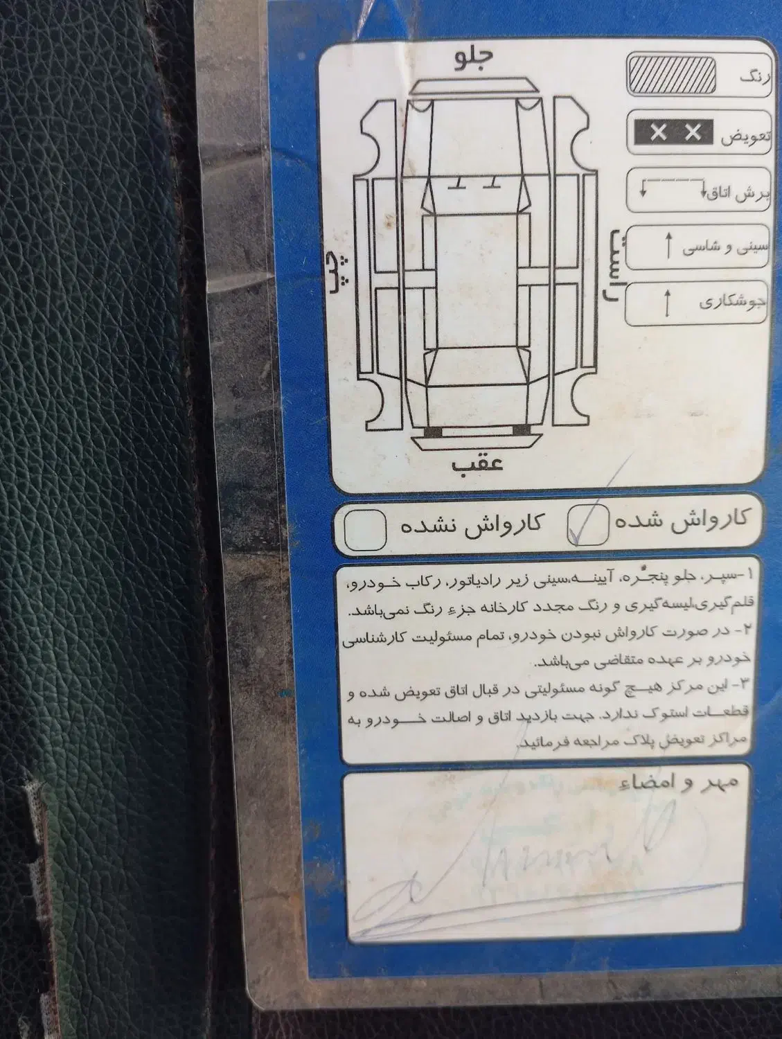 زامیاد وانت نیسانZ24 دوگانه سوز - 1397
