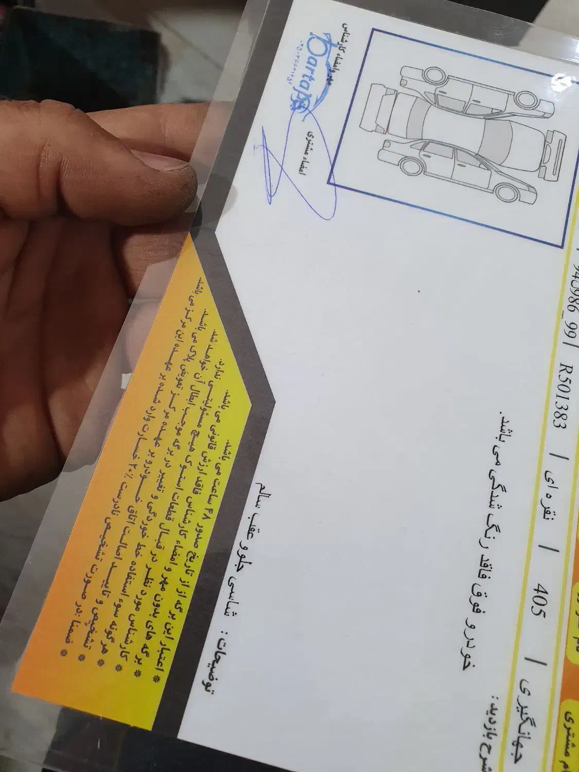 پژو 405 GLX - دوگانه سوز - 1394