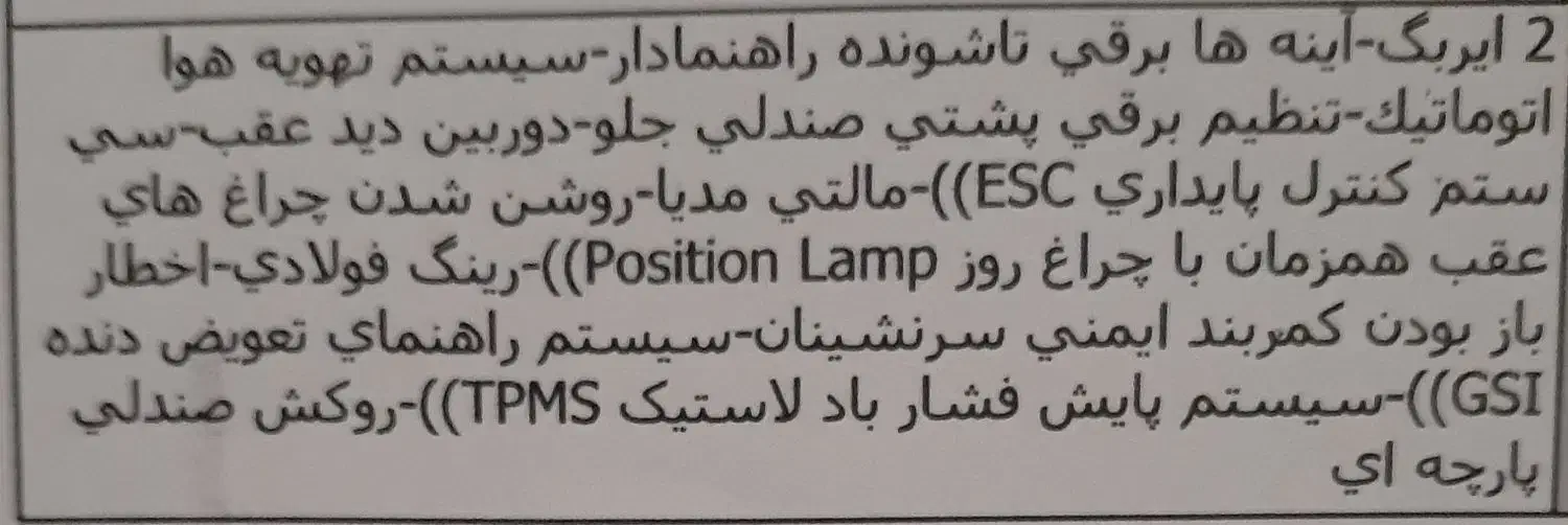 سمند سورن پلاس XU7P بنزینی - 1404