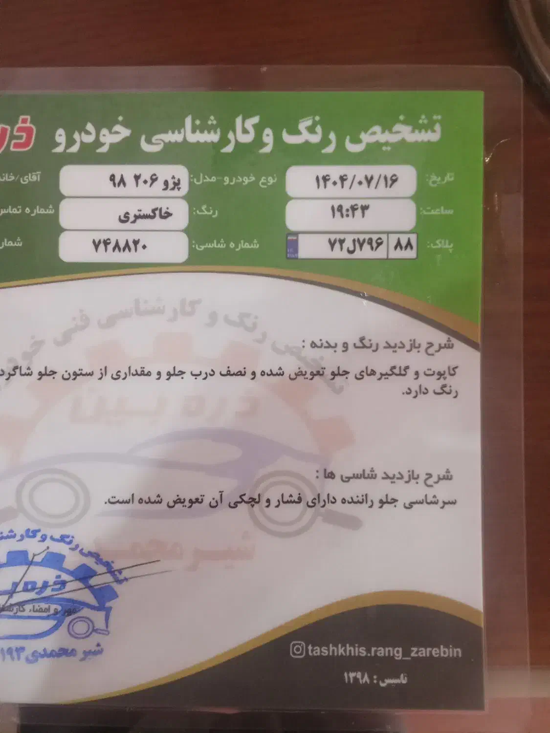 پژو 206 تیپ 2 - 1398