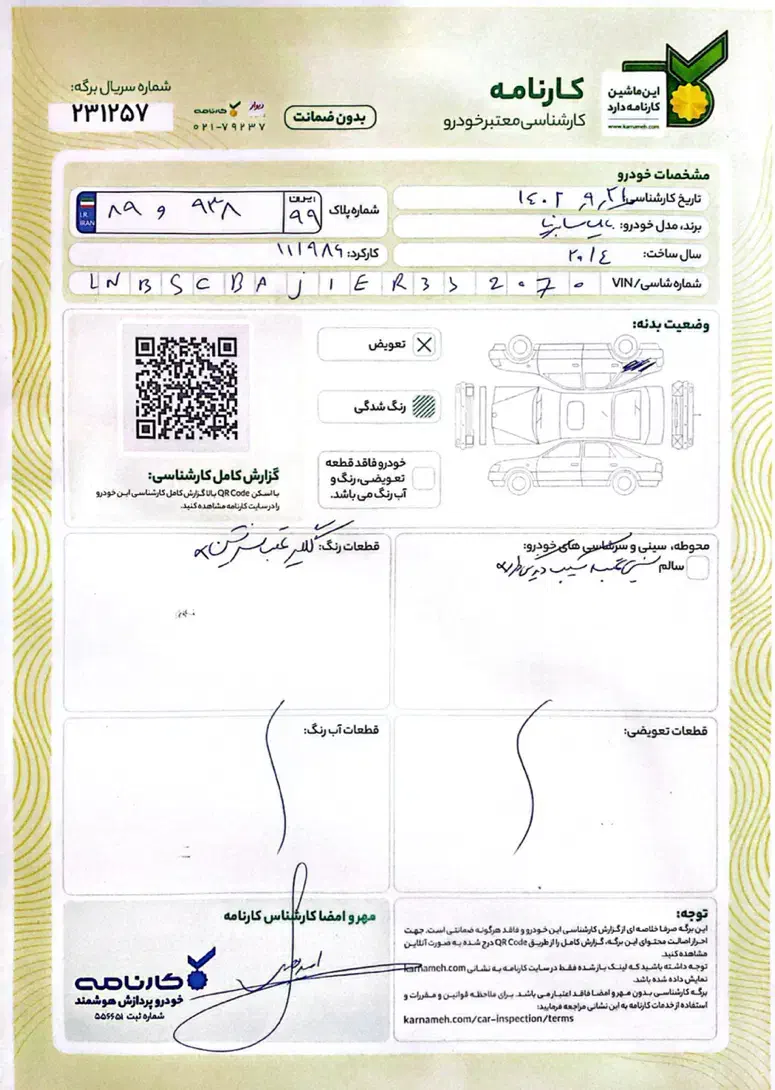 بایک سابرینا وارداتی اتوماتیک - 2014