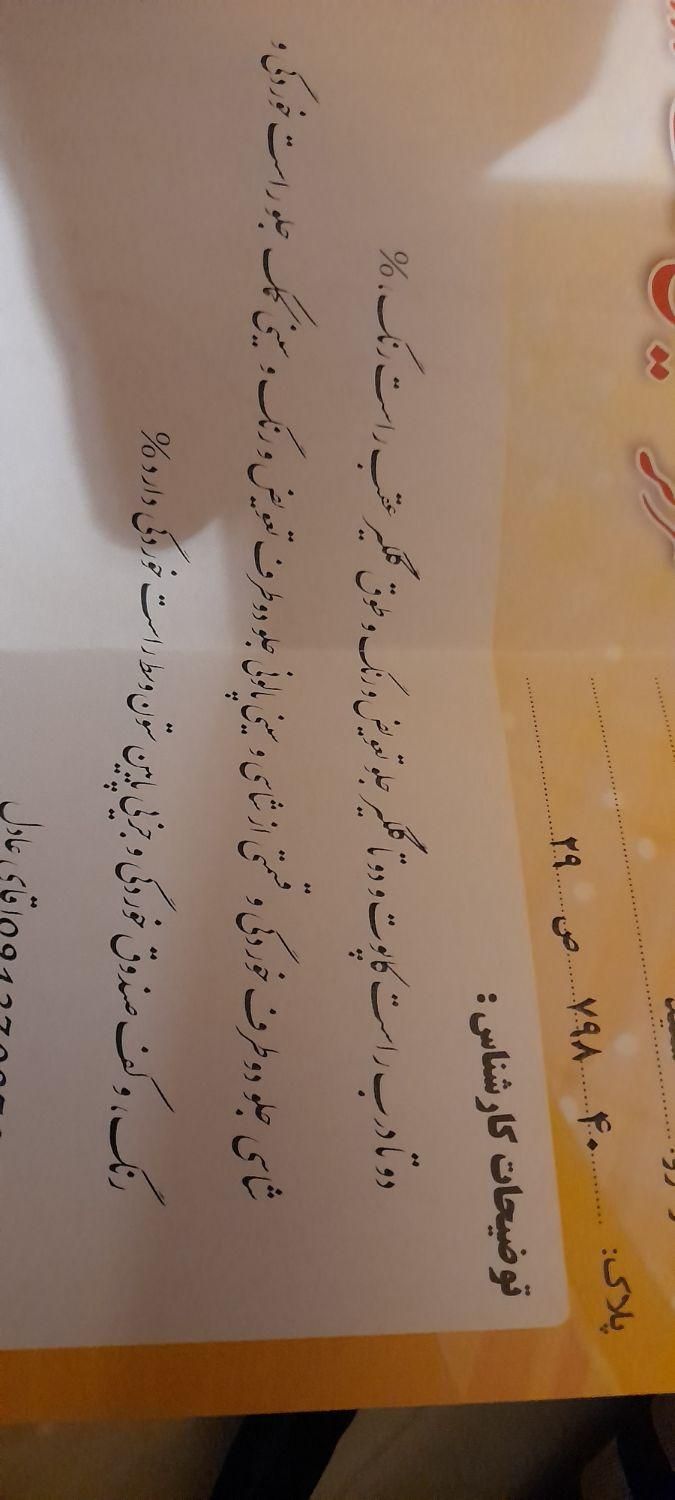 پژو 206 تیپ 5 - 1400