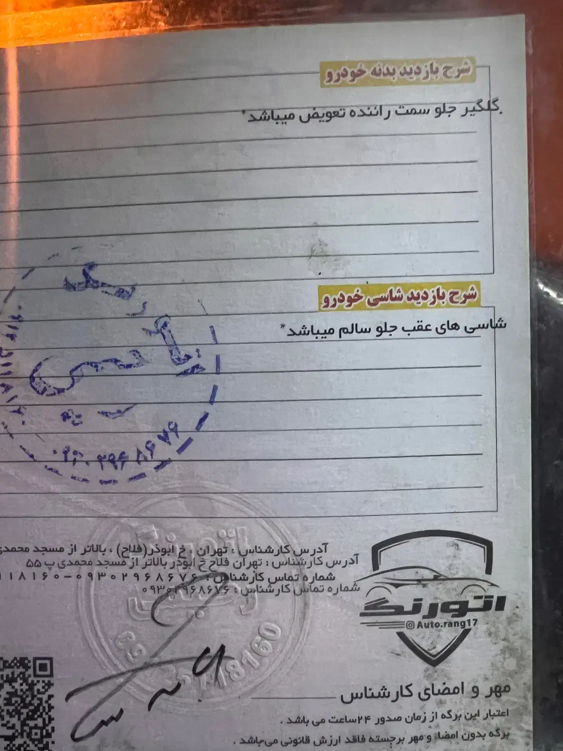 پژو 206 تیپ 5 - 1393