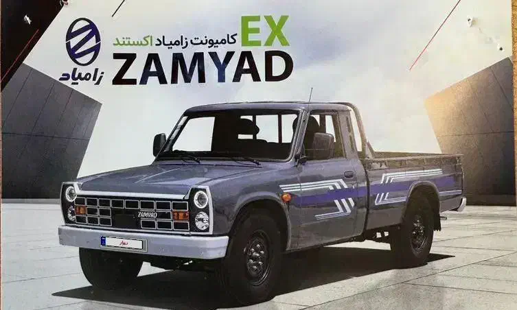 خودرو زامیاد، وانت نیسانZ24 آگهی ann_20755625