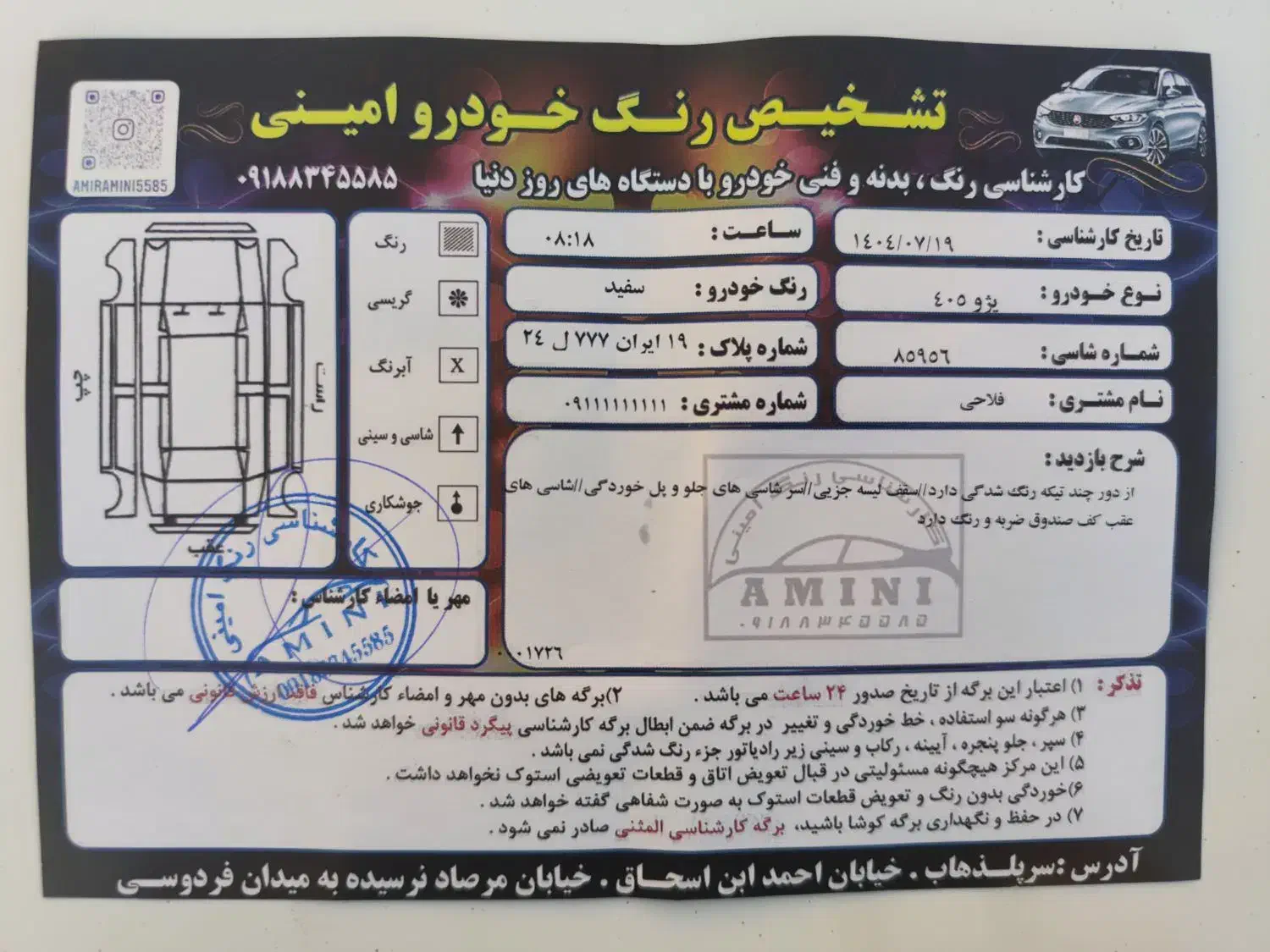 پژو 405 SLX دوگانه سوز XU7 - 1390