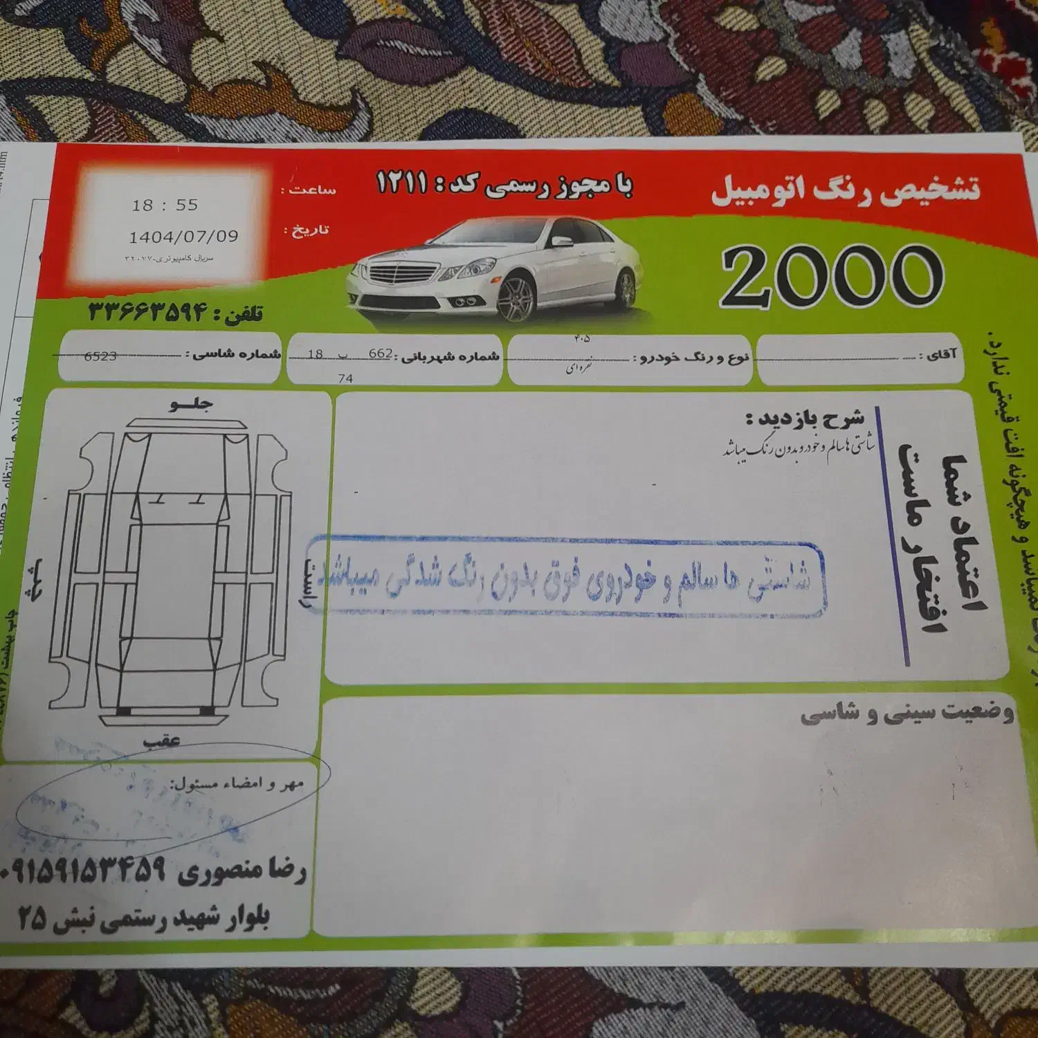 خودرو پژو، 405 آگهی ann_20756062