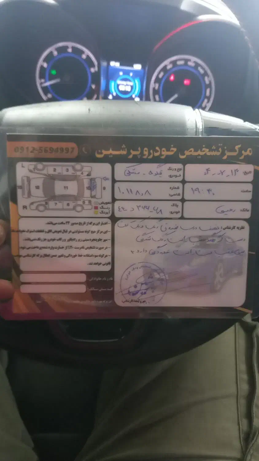 چری تیگو 5 اکسلنت (فول) - 1395